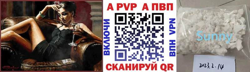 Купить где  Волгодонск  Alpha-PVP СК 