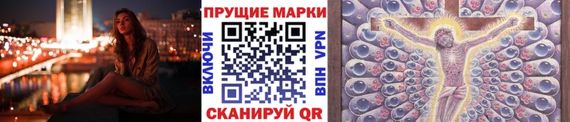 Наркотические марки 1,5мг  Купить закладки  Волгодонск 